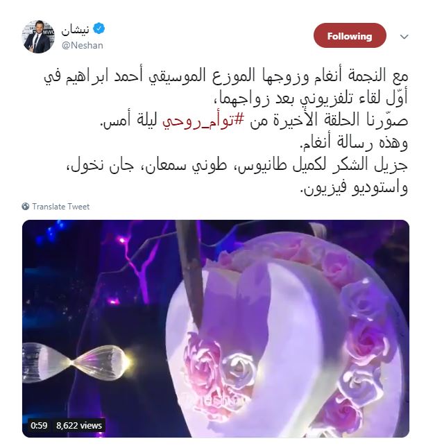 تغريدة نيشان