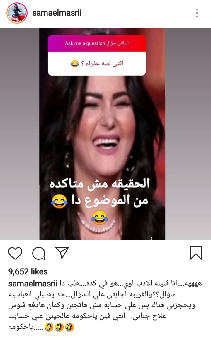 منشور سما المصري