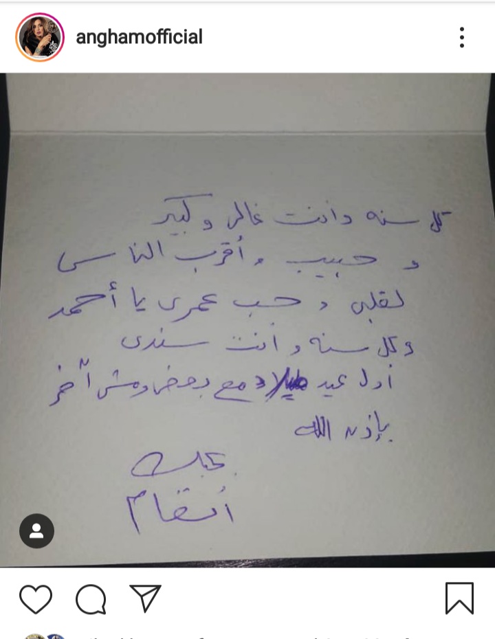 أنغام تعلن خبر زواجها