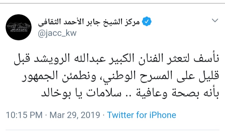 منشور مركز الشيخ جابر الأحمد الثقافي