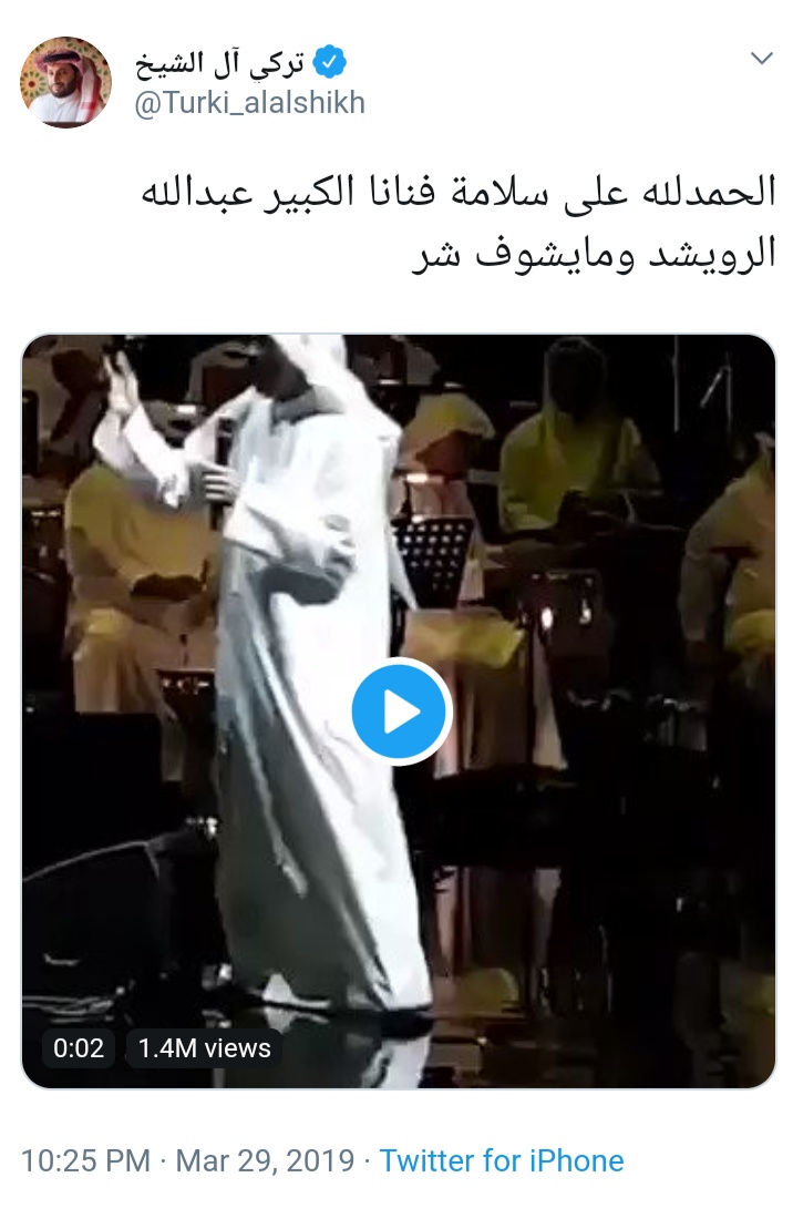 منشور تركي آل الشيخ