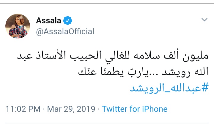 منشور أصالة