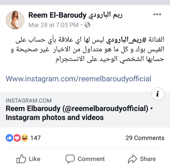 منشور ريم البارودي