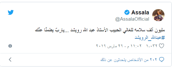 اصالة نصري