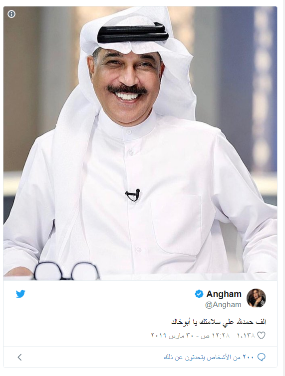المطربة المصرية انغام