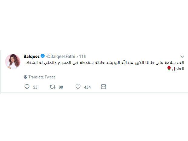 بلقيس فتحي