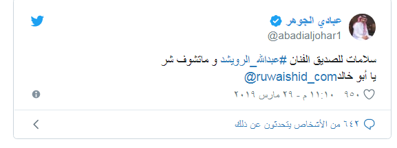 عبادي الجوهر