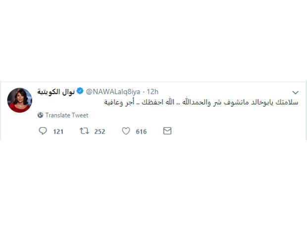 نوال الكويتية