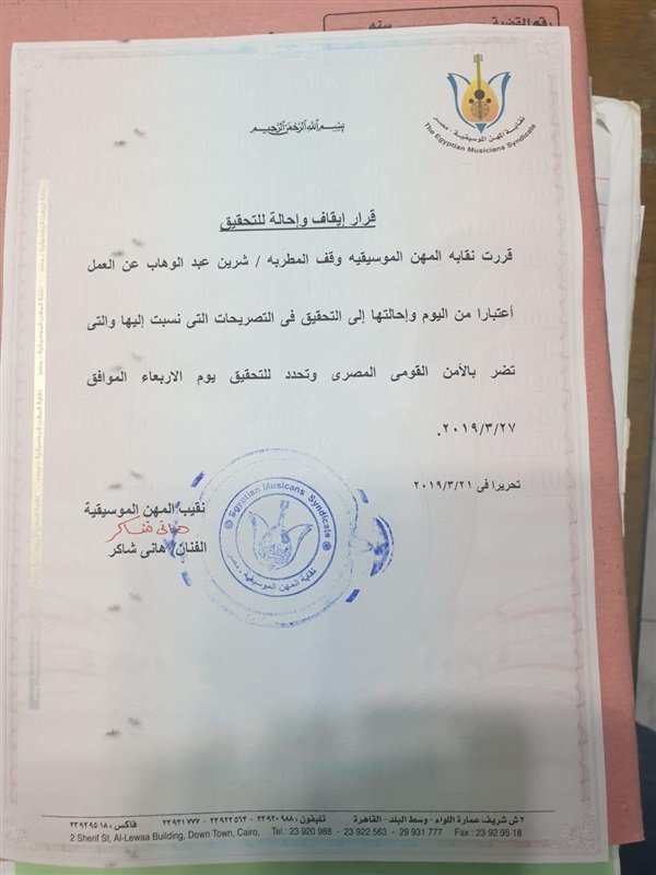 قرار النقابة