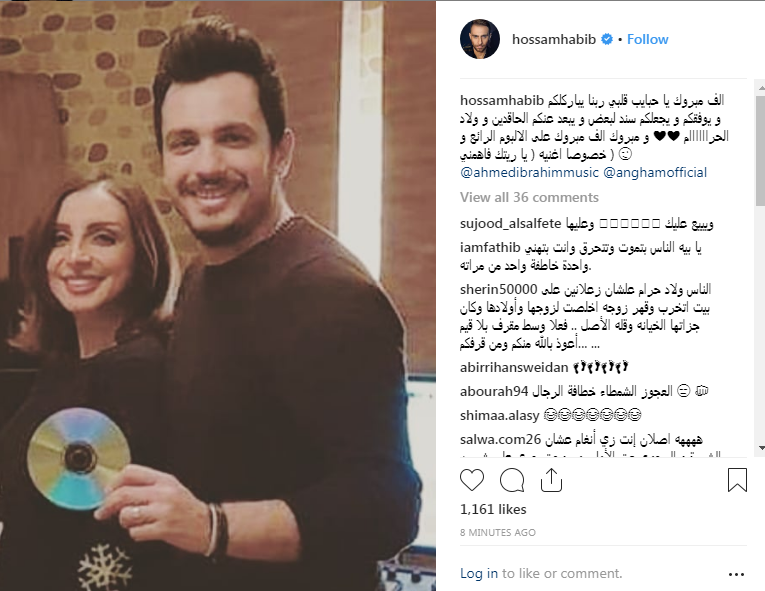 منشور حسام حبيب