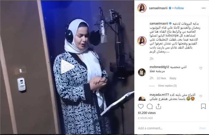 برنامج سما المصري الديني