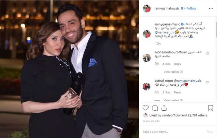 منشور رامي جمال