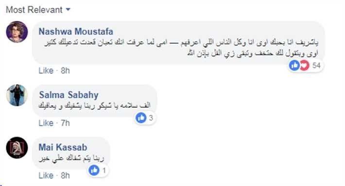 تعليق نشوى مصطفى على خبر مرض الإعلامي شريف مدكور