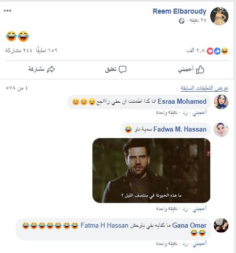 منشور ريم البارودي للتعليق على طلاق سمية الخشاب