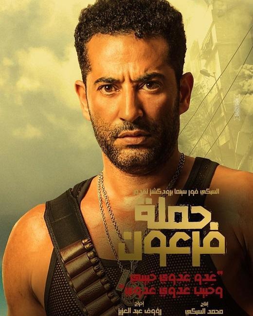 عمرو سعد