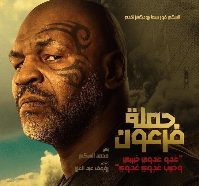مايك تايسون