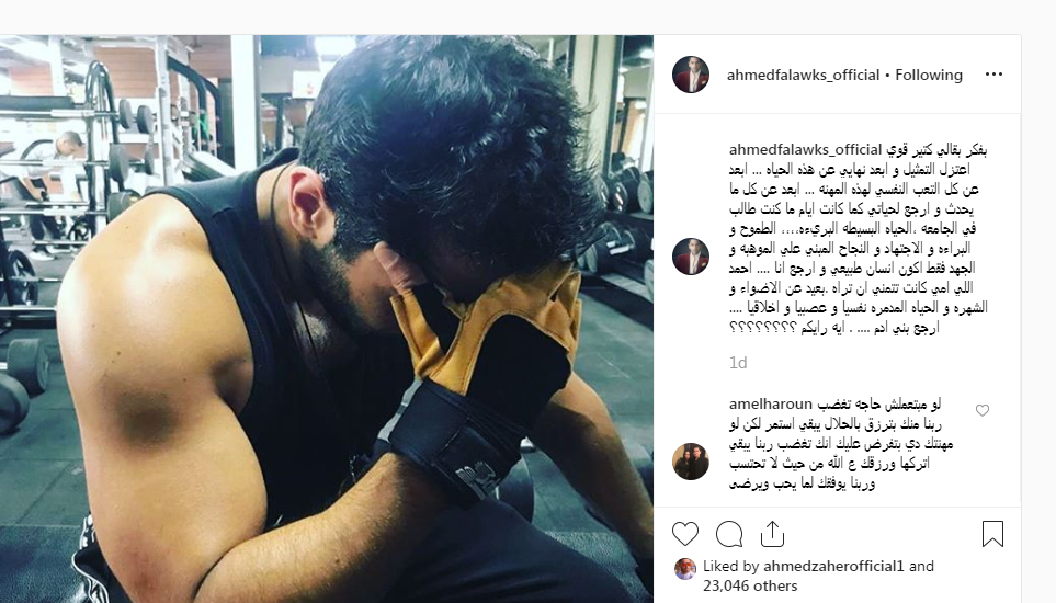 منشور احمد فلوكس