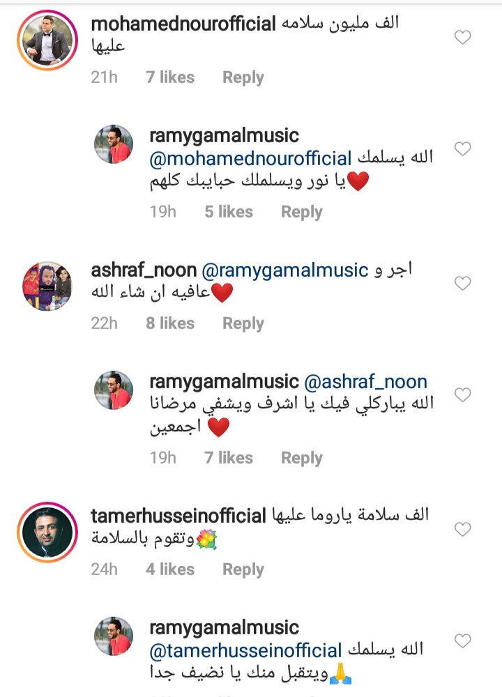 محمد نور وتامر حسين يعلقان على منشور رامي جمال