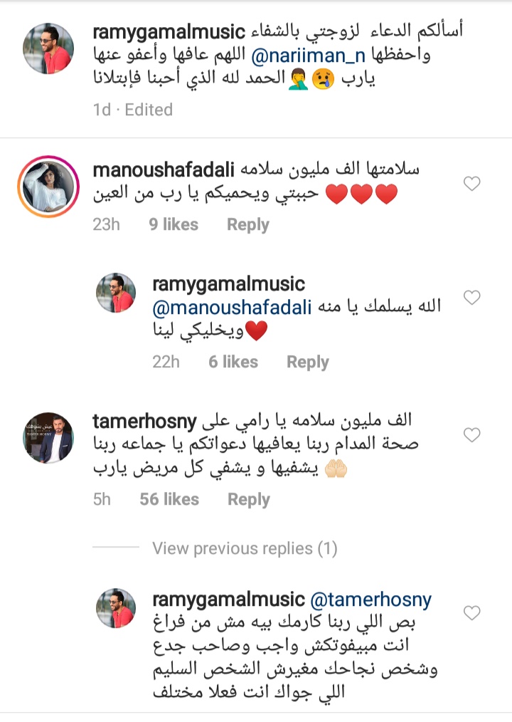 تعليق تامر حسني على منشور رامي جمال