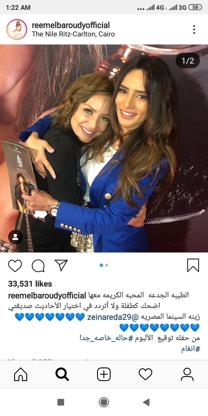 منشور ريم البارودي