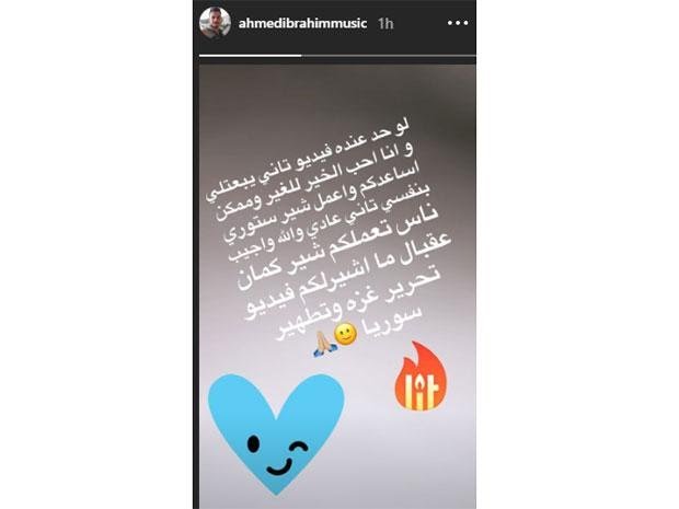 منشور أحمد إبراهيم