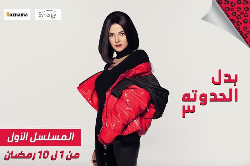 اطلالة-دنيا-سمير-غانم-في-القصة-الاولى