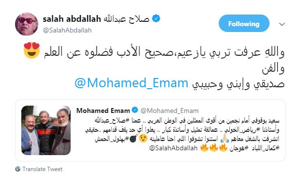 تدوينة صلاح عبدالله