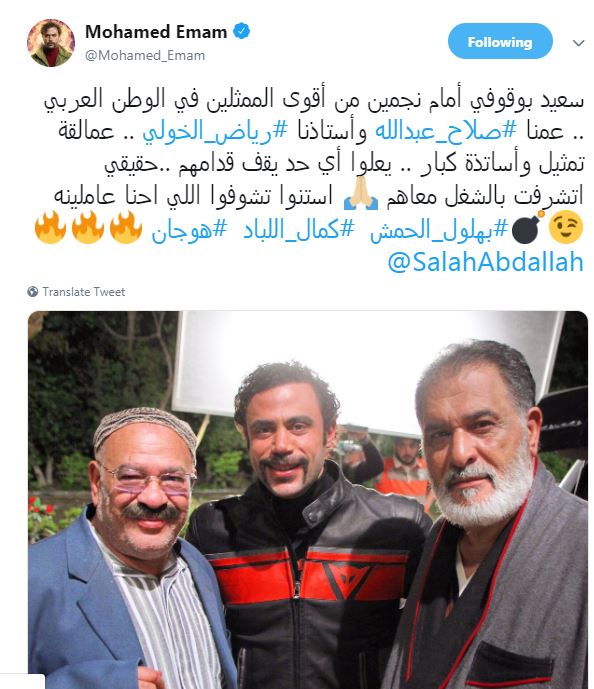 تدوينة محمد امام