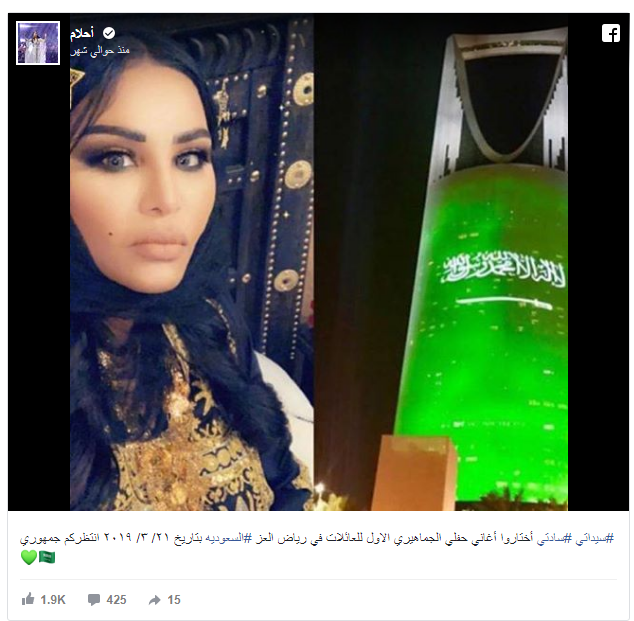 تفاصيل حفل احلام الاول بالسعودية