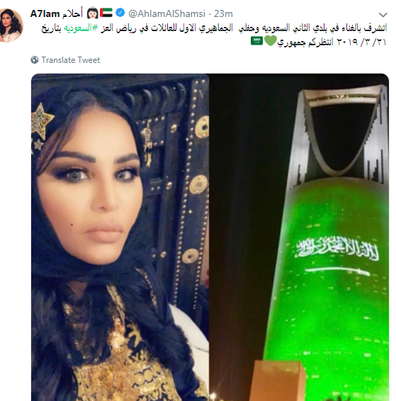 حفل احلام الاول في السعودية