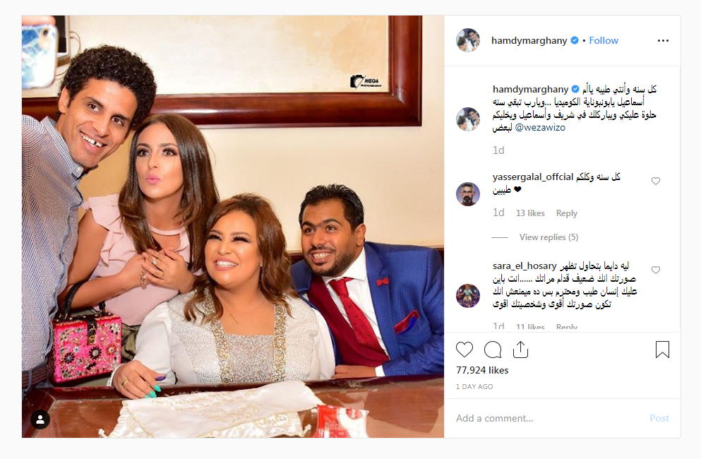 حمدي الميرغني وزوجته اسراء عبدالفتاح مع ويزو