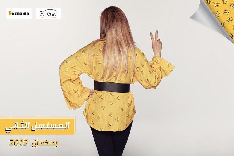 دنيا-سمير-غانم-تعيد-شخضية-لهفة-في-مسلسلها-الجديد
