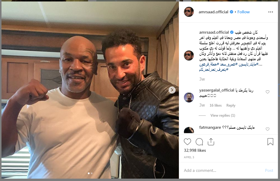 عمرو-سعد-مع-مايك-تايسون