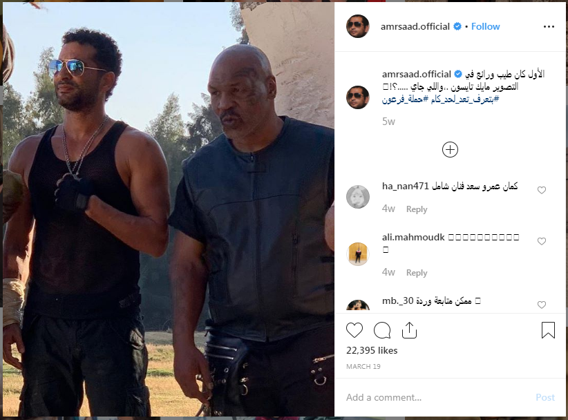 عمرو-سعد-يعبر-عن-سعادته-بوجود-مايك-تايسون