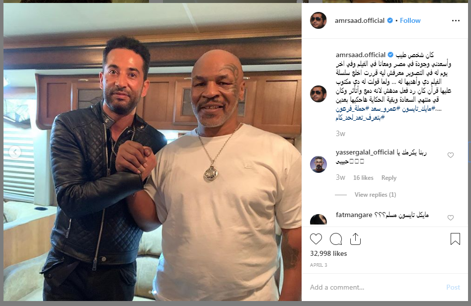 عمرو-سعد-يهدي-مايك-تايسون-هدية-غالية