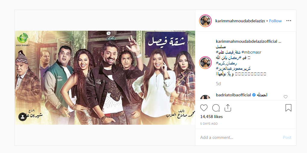 كريم-محمود-عبدالعزيز-يعلن-عن-مسلسله-الجديد