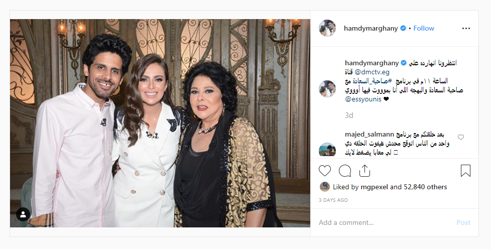 حمدي الميرغني وزوجته اسراء عبدالفتاح مع اسعاد يونس في برنامج صاحبة السعادة