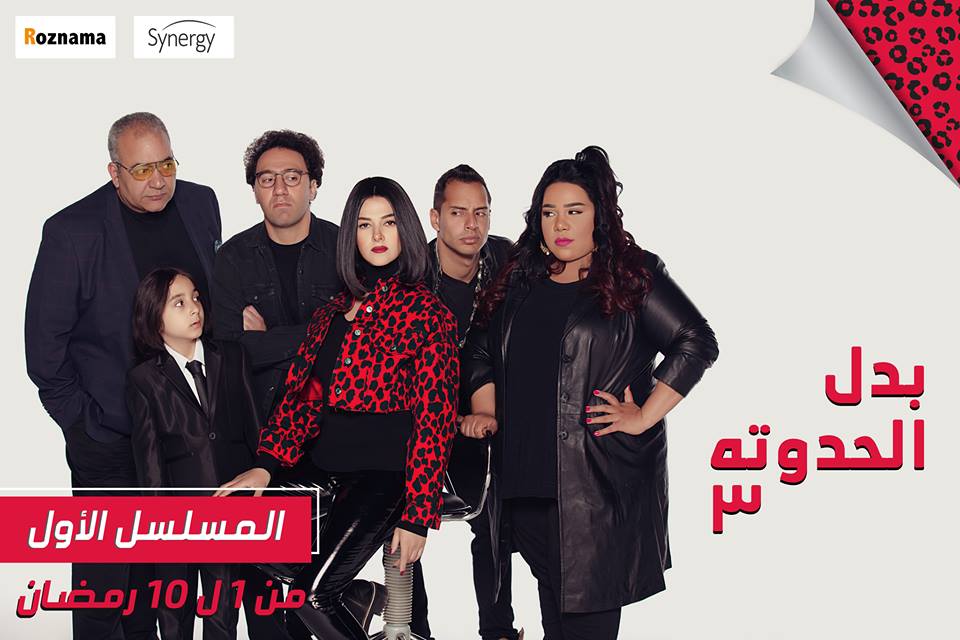 مسلسل دنيا سمير غانم الجديد
