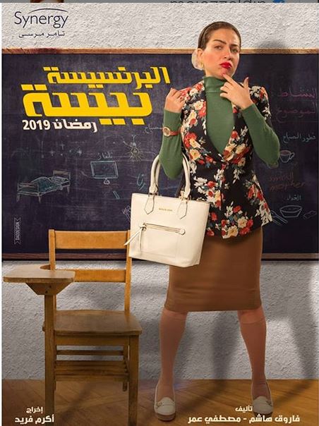 مي-عز-الدين-في-مسلسل-البرنسيسة-بيسة-رمضان-2019