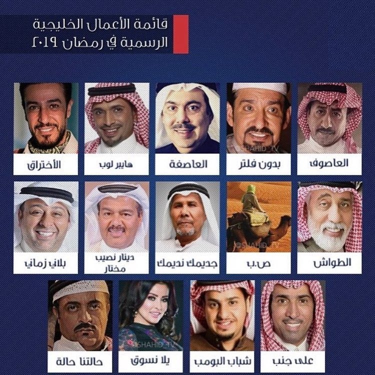 قاس زحف مبدئي مسلسل سعودي 2019 hotel mansiondelsol com