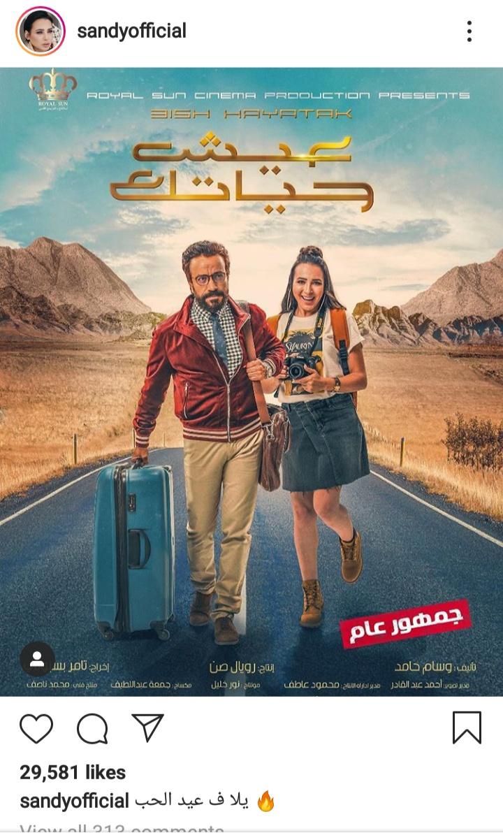 ساندي وسامح حسين في بوستر فيلم عيش حياتك