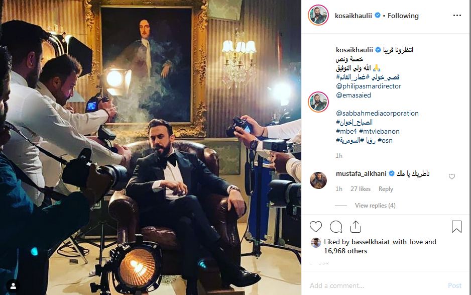 مسلسل خمسة ونص رمضان 2019