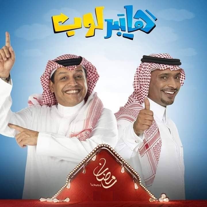 البوستر الرسمي لمسلسل هايبرلوب