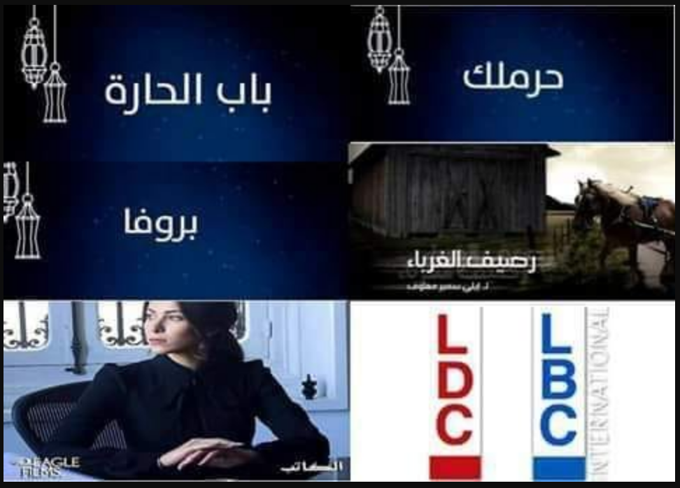 مواعيد المسلسلات الخليجية علي قنوات LBCI والـ LDC