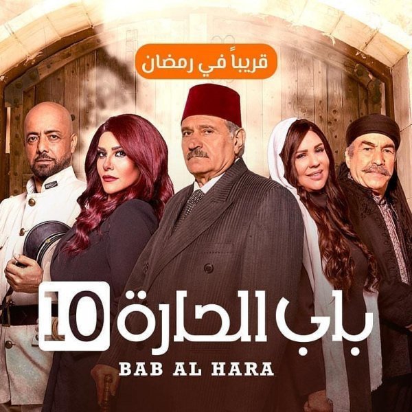 باب-الحارة-10