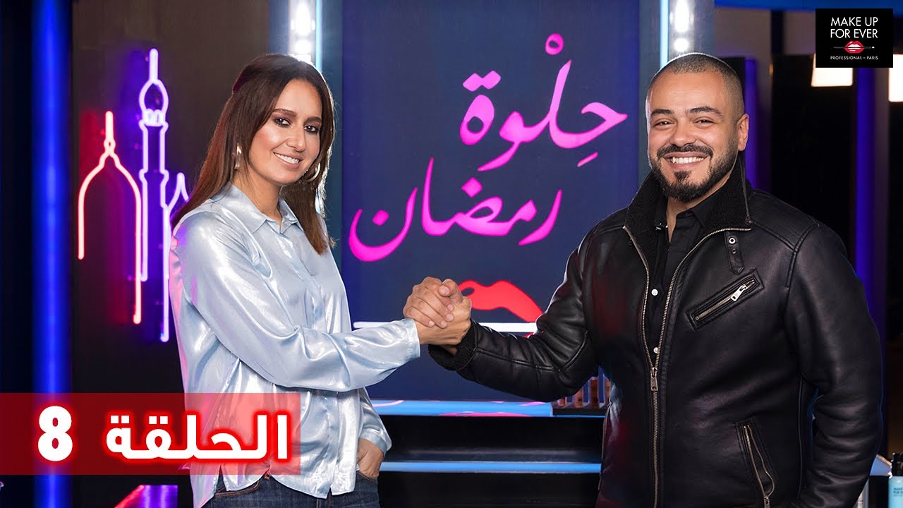 النجمة المصرية حلا شيحة ضيفة برنامج حلوة رمضان في الحلقة السابعة