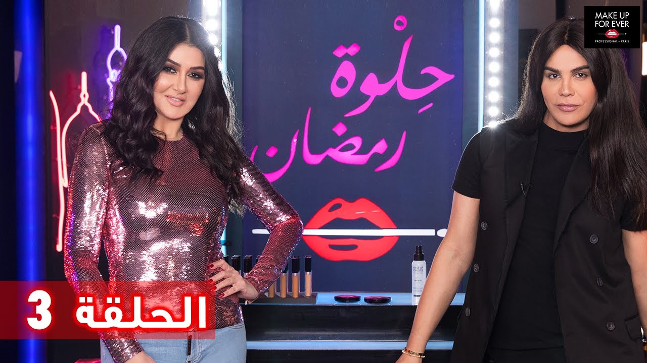 غادة عبد الرازق في برنامج حلوة رمضان 2019