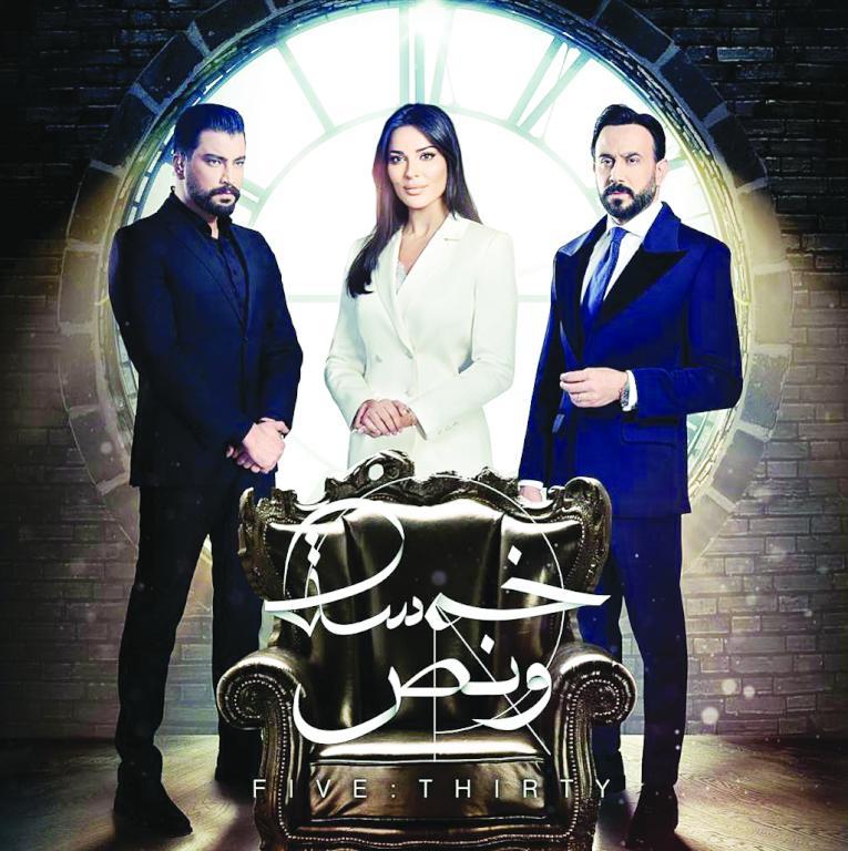 مسلسل خمسة ونص