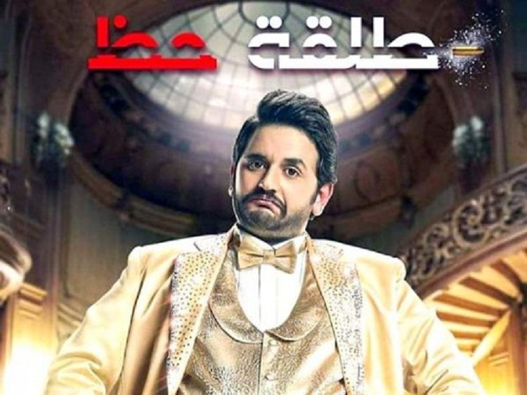مسلسل طلقة حظ