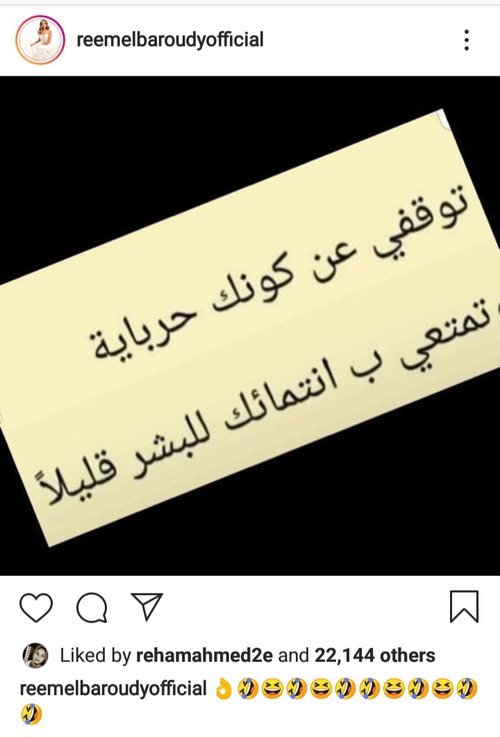 منشور-ريم-البارودي